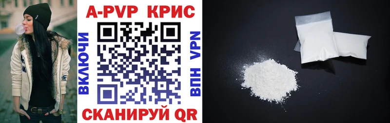 A PVP кристаллы  блэк спрут зеркало  Высоковск  даркнет сайт 