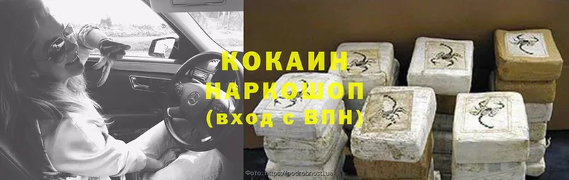 КОКАИН Эквадор  Высоковск 