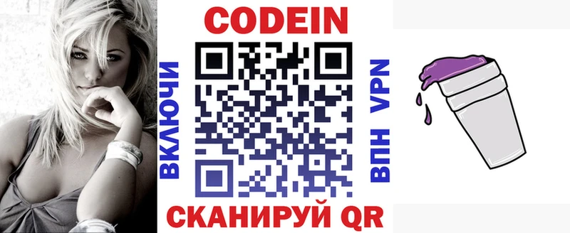 Кодеиновый сироп Lean напиток Lean (лин)  кракен вход  Высоковск 