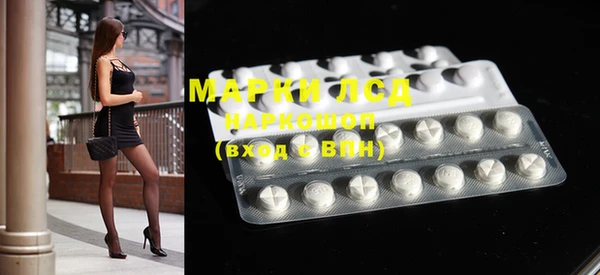 марки lsd Белокуриха