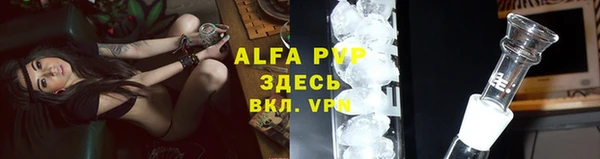 ALPHA PVP Белоозёрский