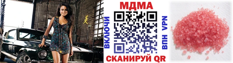 МДМА кристаллы  Высоковск 
