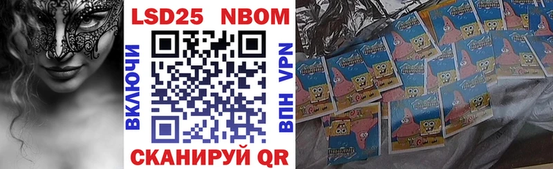 Марки N-bome 1500мкг  Высоковск 