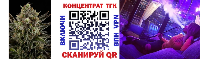 ТГК вейп с тгк  Высоковск 